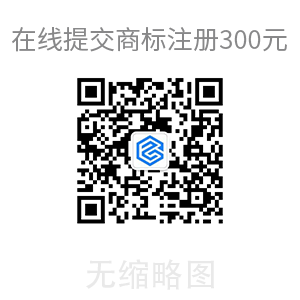 商标应当怎么做保护? 国内商标如何进行国际商标保护